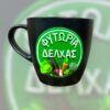 Κούπες με λογότυπα επιχειρήσεων