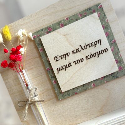 Photoroom_20250503_163317 Home decor Μαμά ''olive''