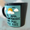Κούπα fimo ''Συννεφιές''